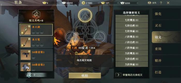 秦时明月手游奶妈选什么铭文3