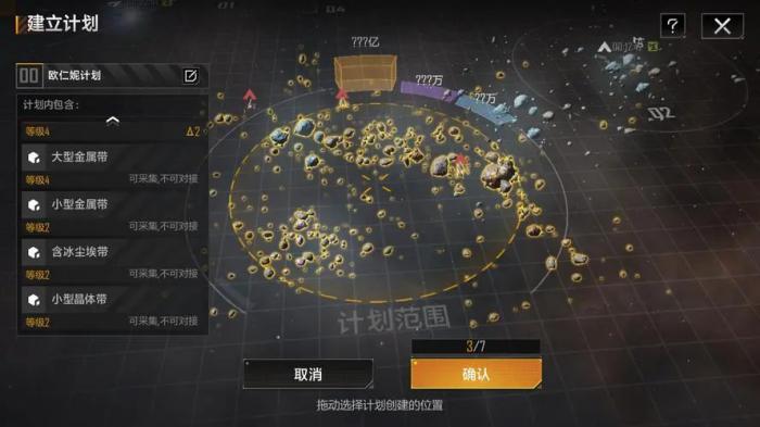 无尽的拉格朗日怎么提高计划上限1