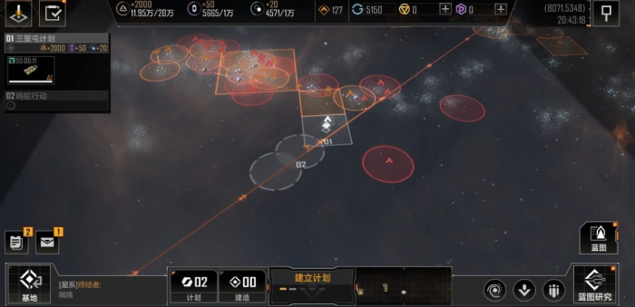 无尽的拉格朗日怎么提高计划上限2