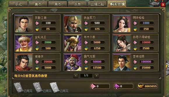 攻城掠地武将怎么那么难觉醒2