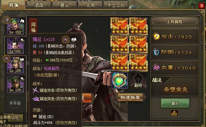 攻城掠地武将怎么那么难觉醒3