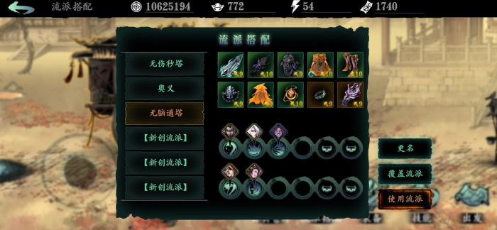 影之刃3万剑来袭技能什么弄1