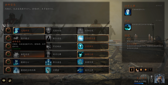 战锤末世鼠疫2女王侍卫怎么玩3