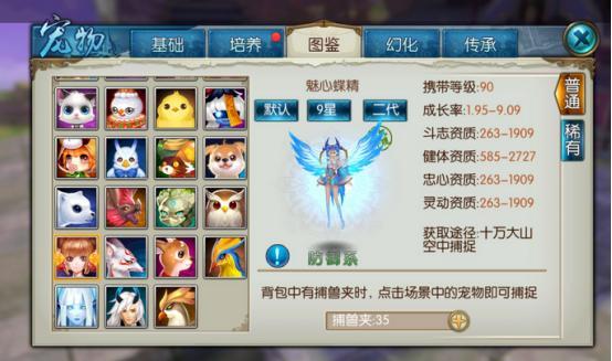 诛仙手游宠物幻化丹在哪里1