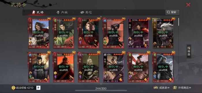 率土之滨孙子兵法怎么得2