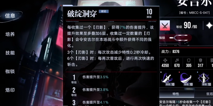 无期迷途安吉尔好用吗3