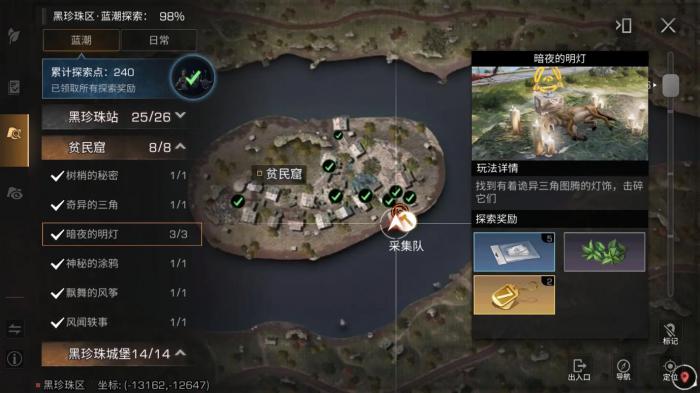 明日之后蓝潮地图里的药方怎么得1