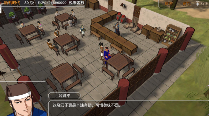 金庸群侠传软猬甲在哪个客栈1