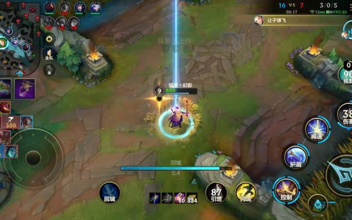 英雄联盟手游光辉怎么玩2