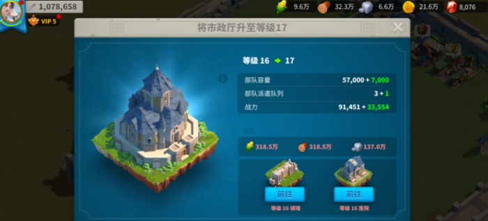 万国觉醒想升警戒塔需要先升什么1