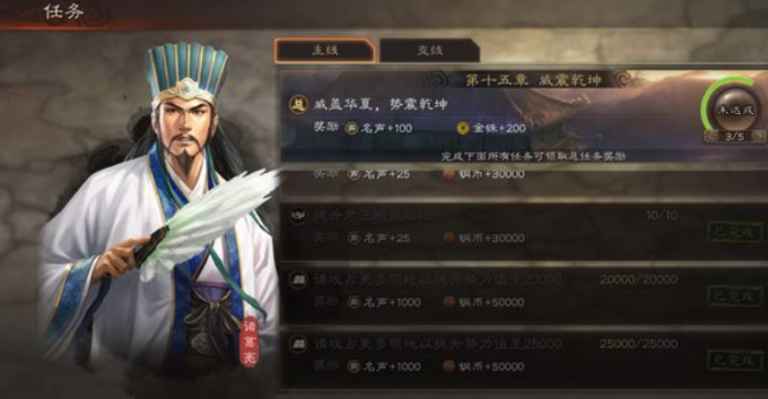 三国志战略版声望如何增加2