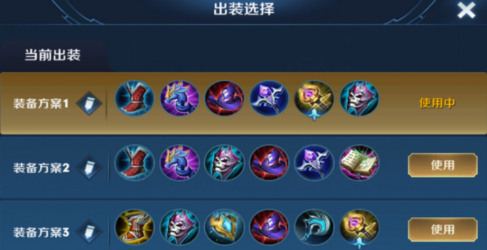 王者荣耀西施抓鲁班怎么出装1