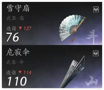 燕云十六声PvE治疗流武器心法怎么选1