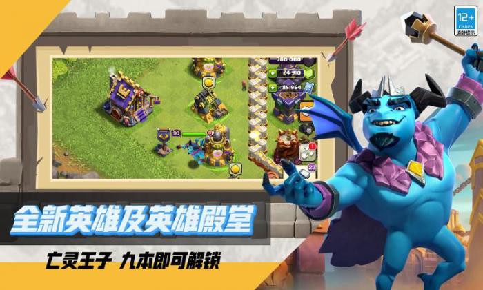 部落冲突17本挑战怎么打2