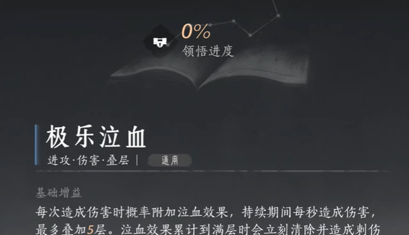 燕云十六声双刀PvE武学心法_燕云十六声双刀扇带什么心法最好