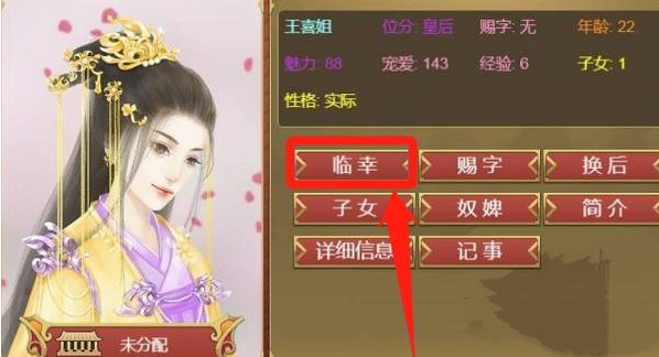 皇帝成长计划2妃子快乐数值怎么提升2