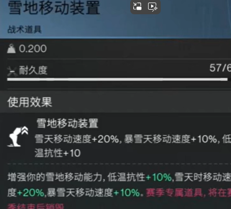 七日世界雪国人生抗寒方法有哪些3