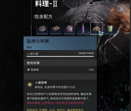 七日世界雪国人生抗寒方法有哪些4