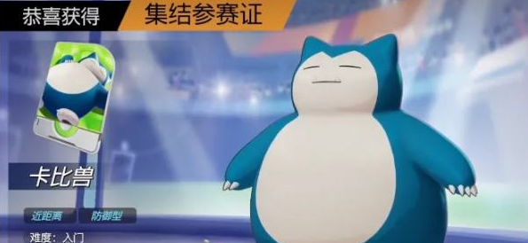 宝可梦大集结卡比兽跟怪力哪个厉害1