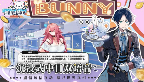 智游斗地主怎么换角色1