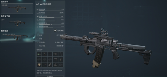 三角洲行动后期T0武器有哪些2