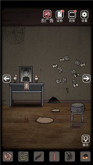 山村老屋怎么获得苍蝇12