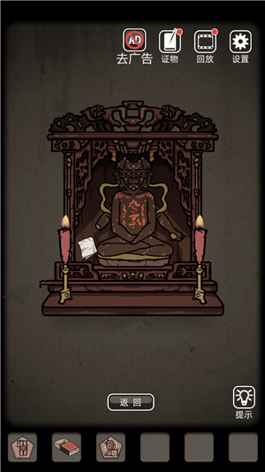 山村老屋怎么获得苍蝇21