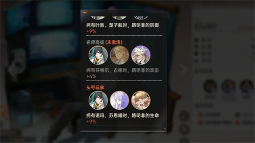 龙族卡塞尔之门推图最强配队怎么选2