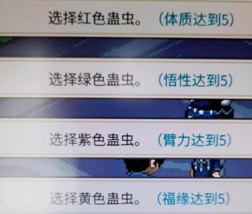 大侠立志传五色试蛊操作步骤_大侠立志传苗彩蝶试蛊怎么选最好