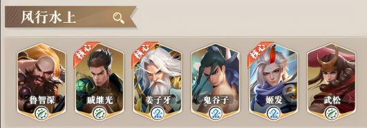 小浣熊神兵列传云渊阵营阵容方案1