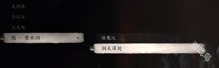 黑神话悟空七返火丹丹方怎么获得1