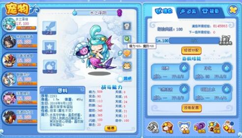 洛克王国世界精灵亲密度配方公式1