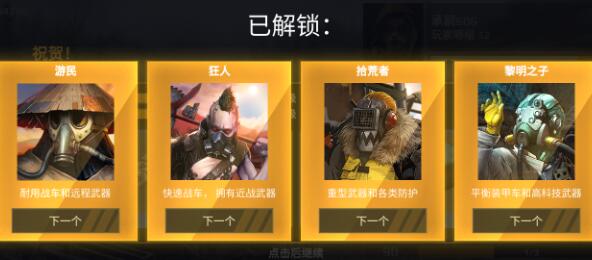 创世战车金币快速获取途径2