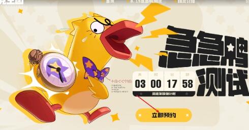 洛克王国世界急急鸭测试配置最新_洛克王国秒boss宠物