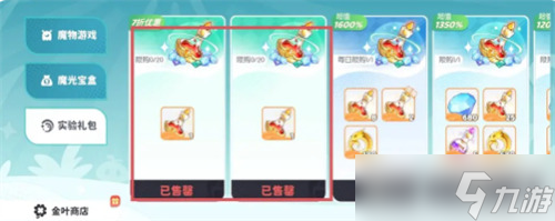 龙魂旅人金叶子兑换什么好1