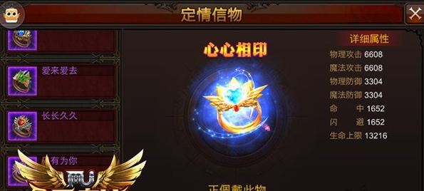 全民奇迹婚戒升星_全民奇迹结婚任务