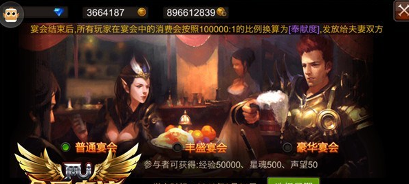 全民奇迹婚戒怎么升星3