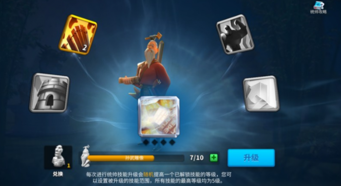 万国觉醒孙武三星怎么上5星3