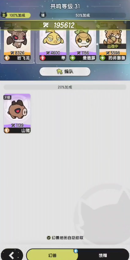 杖剑传说怎么升级最快3