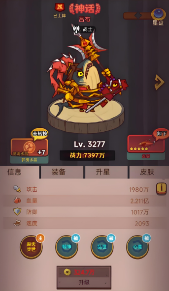 咸鱼之王吕布怎么配阵容1