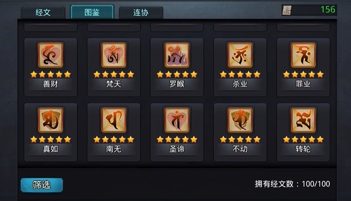 乱斗西游强度怎么提升1