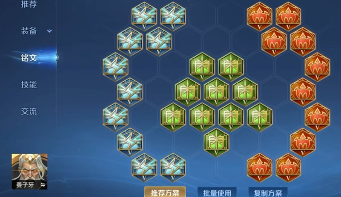 王者荣耀姜子牙出装铭文_王者荣耀姜子牙铭文搭配姜子牙最强铭...