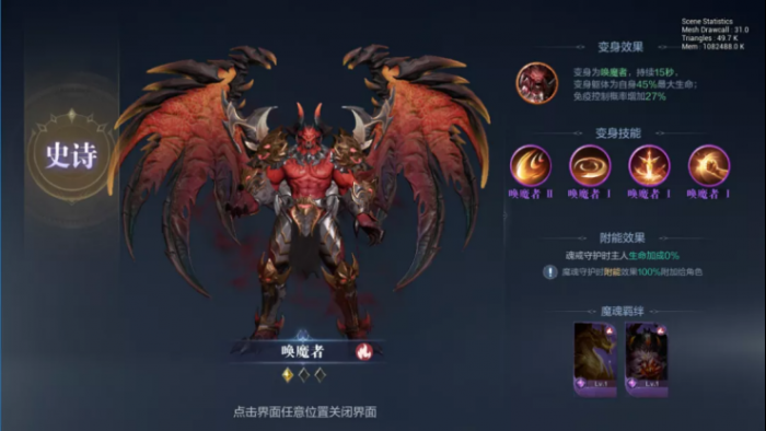 全民奇迹2魔魂怎么用2