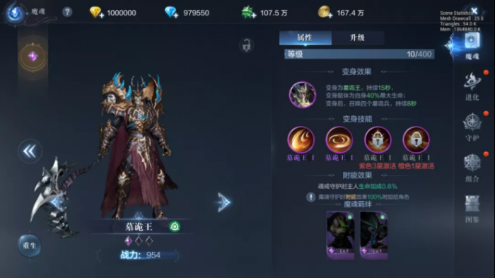 全民奇迹2魔魂怎么用3