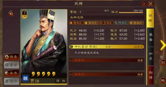 三国志战略版五谋臣强度如何1