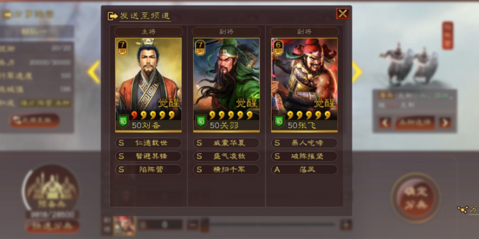 三国志战略版五谋臣强度如何3