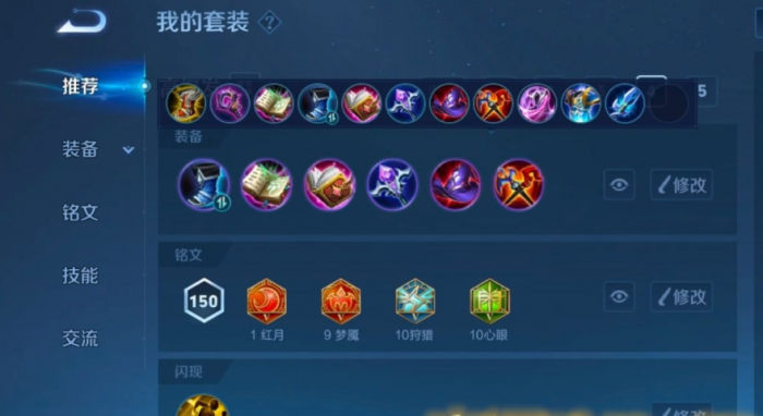 王者荣耀上官婉儿最强出装_王者荣耀上官婉儿最强出装及铭文