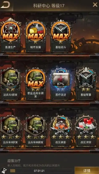 守望黎明怎么抢夺金币2