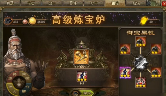 攻城掠地定军如何出2