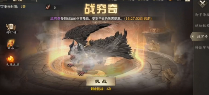 攻城掠地打风穷奇_攻城掠地手游封地攻略